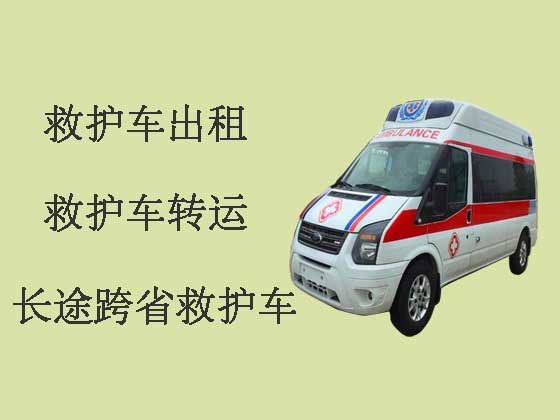 秦皇岛个人救护车出租跨省-重症监护救护车出租